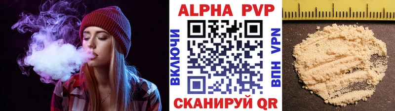 Купить  Новый Оскол  A PVP мука 