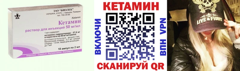 Кетамин VHQ  Купить закладки  Новый Оскол 