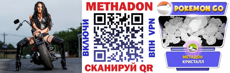 МЕТАДОН methadone  Купить где  Новый Оскол 